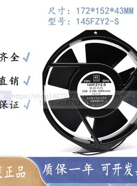 全新145FZY2 4 3 1-S轴流风机AC220 110 380v30w机箱机柜散热风扇