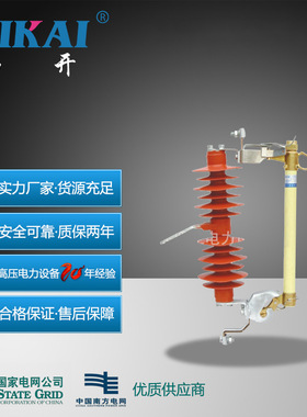 西亚电力现货供应高压跌落熔断器HRW11-24KV复合硅橡胶熔断器