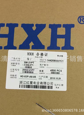 红星接插件 HX25022-PT SM-21PT连带端子  磷青铜 4500只/盘