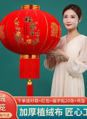 大红一对植绒宫灯笼挂饰春节户外大门口阳台装饰新过年中国风吊灯