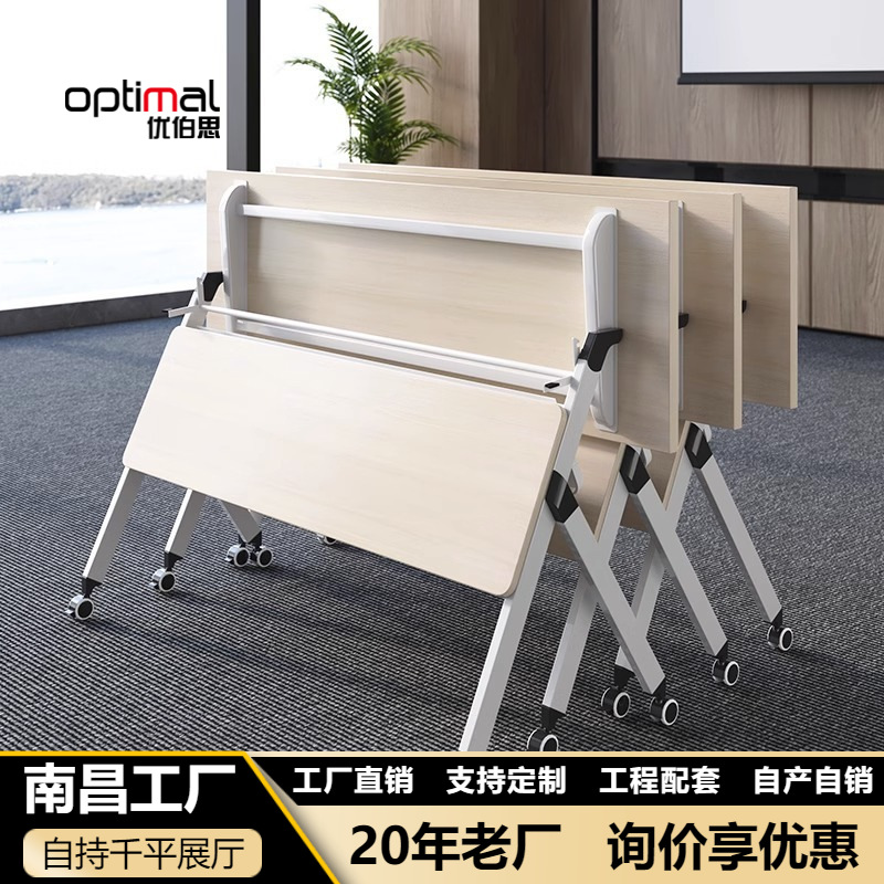折叠会议桌可移动折叠办公桌培训桌会议室桌椅组合拼接长条桌带轮