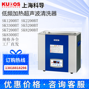 7200低频加热台式 上海科导SK1200BT 5200 3300 超声波清洗器 2200