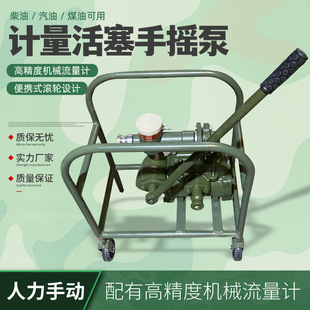 军华便携手动加油泵计量活塞手摇泵加油保障箱组油料器材