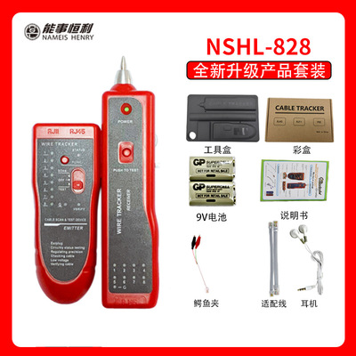 能事恒利多功能poe防烧寻线仪中性网线查线仪找线器巡线仪器