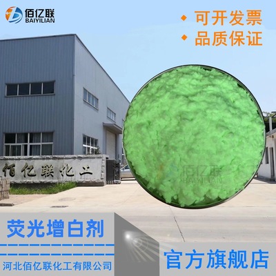 荧光增白剂KCB鞋材增白剂EVA增白TPR增白剂厂家增白剂KCB生产厂家