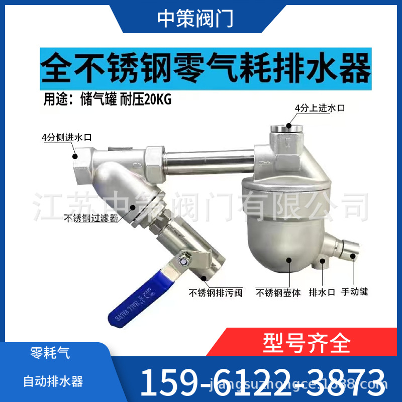 不锈钢自动排水器YA-S6储气罐自动排水阀SA6D空压机零气耗排污阀
