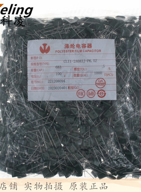 涤纶电容 2A683J 0.068UF 68NF 5% 100V CL11薄膜电容 1包1000只