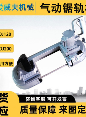 矿用风动切割锯气动锯轨机气动钢轨切割机 气动锯轨机 FDJ200