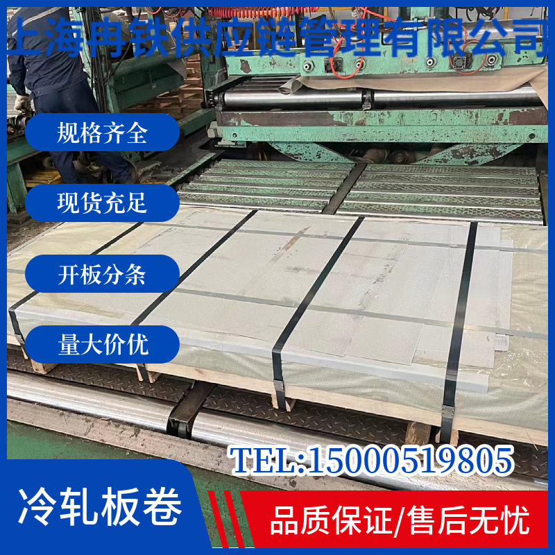 宝钢热镀锌卷 热镀锌锌铁合金卷JAC270E开平覆膜分条折弯物流配送