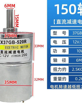 37GB520直流减速电机12v24v齿轮有刷微型电机大扭力低速马达