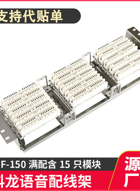 VDF Voice Distribution Frame 100/150对语音机架式不锈钢打线架