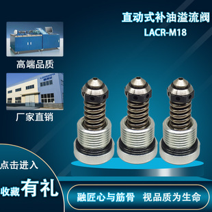 1.5直动式 液压螺纹插装 M24 1.5 补油溢流阀 阀M18