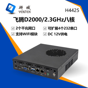 兆芯U6780国产工控机飞腾D2000小型工业电脑统信麒麟迷你工控主机