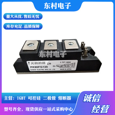 全新PK90F40 PK90F60 PK90F80 PK90F120 PK90F160可控硅