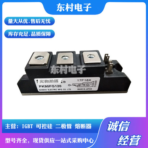 全新PK90F40 PK90F60 PK90F80 PK90F120 PK90F160可控硅