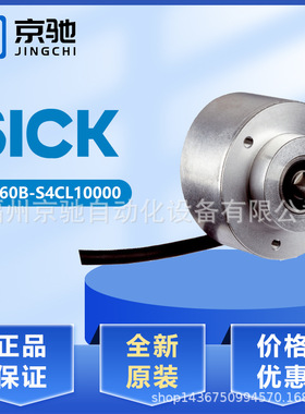 1082776 DFS60B-S4CL10000现货1063686 DFS60B-S4CM00030