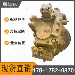 6959 SBS140主泵272 2726959液压泵总成E325D E329D