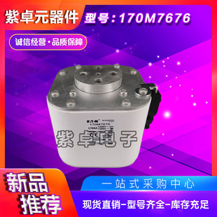 伊顿巴斯曼熔断器170M系列170M7658 170M7962现货供应