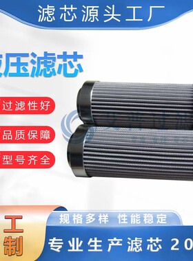 AP滤芯替代折叠不锈钢液压滤芯52535-02-41-0104批发各种工业滤芯