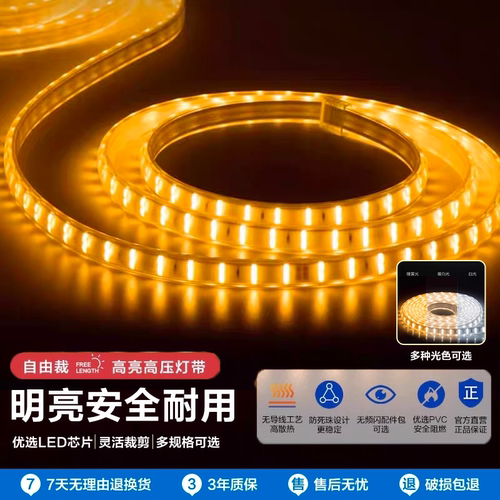 欧普灯带led霓虹灯条线灯客厅吊顶装饰贴片亮光带无主灯恒星220v