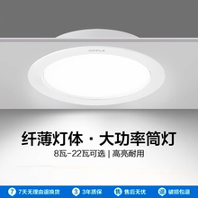 欧普照明led筒灯天花灯嵌入式家用客厅过道大功率12公分开孔超薄