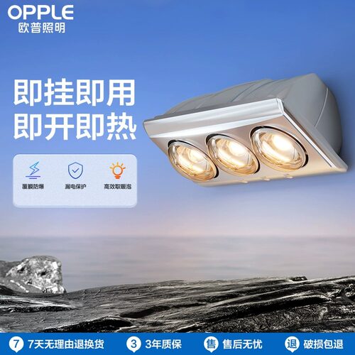 欧普照明灯暖浴霸灯泡壁挂式卫生间老式浴霸灯替换明装洗澡间暖灯