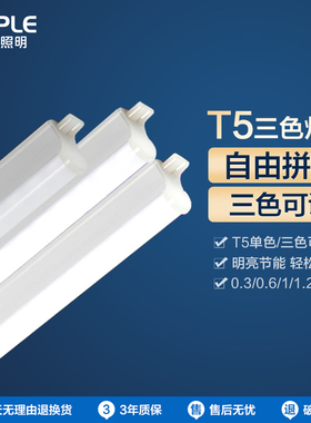 欧普照明灯管led一体化全套长条灯T5替换灯条日光灯家用商用光管