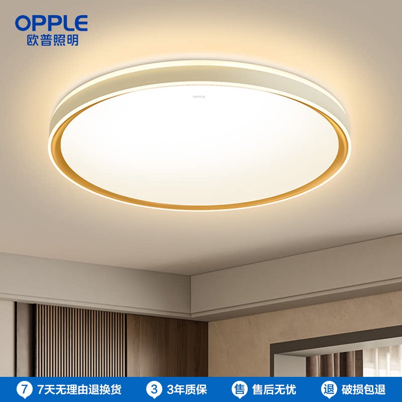 欧普照明led吸顶灯具儿童房间圆形现代简约温馨浪漫卧室灯饰ws