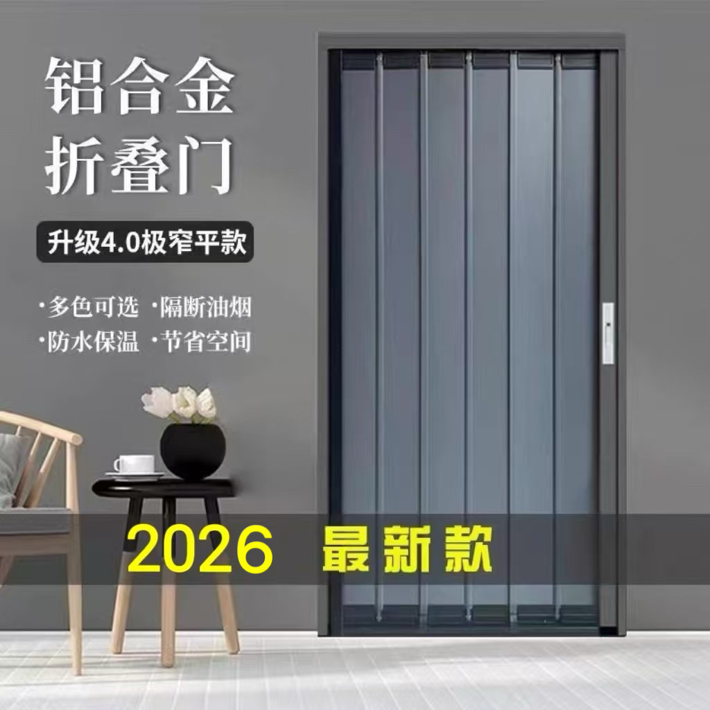铝合金折叠门防火阻燃空调房隔断门厨房化妆室拉门平移门免打孔