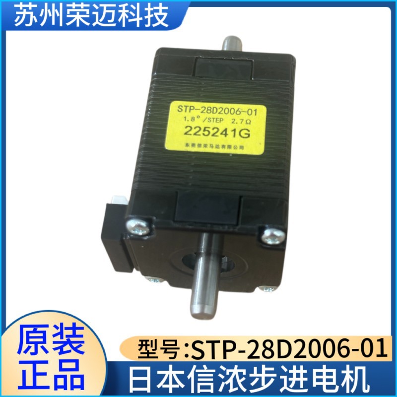 信浓步进电机STP-28D2003/STP-28D2004/STP-28D2006/28D2006-01
