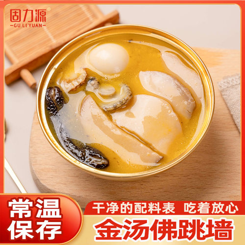 佛跳墙冲量便宜卖先买先得
