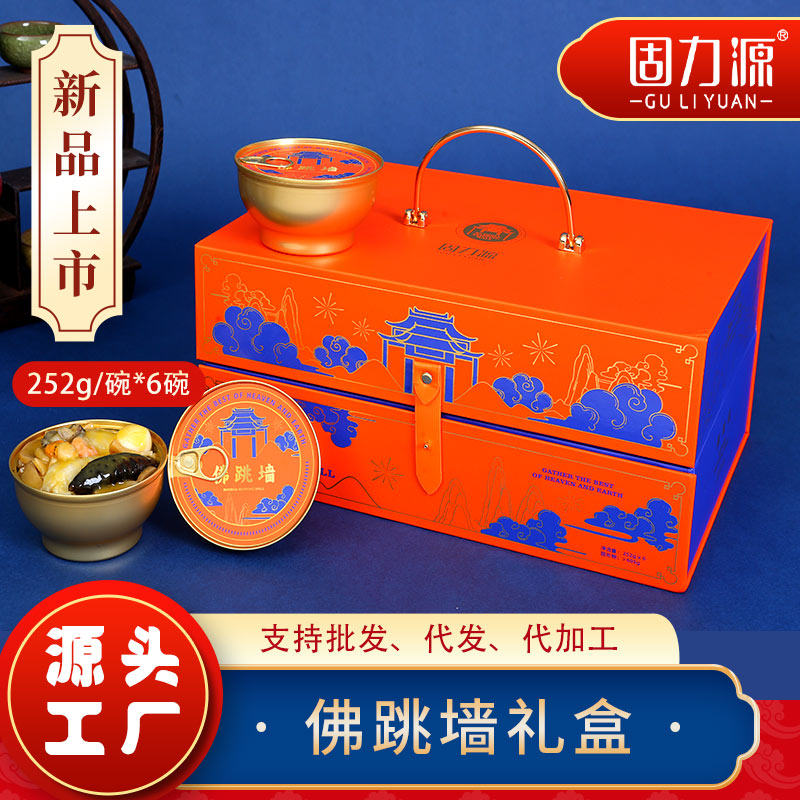 固力源佛跳墙礼盒6碗装常温礼品金汤即食工厂海鲜即食海鲜,水产肉类/新鲜蔬果/熟食,海参类预制菜,淘宝优惠券,粉丝福利购,淘宝优惠卷