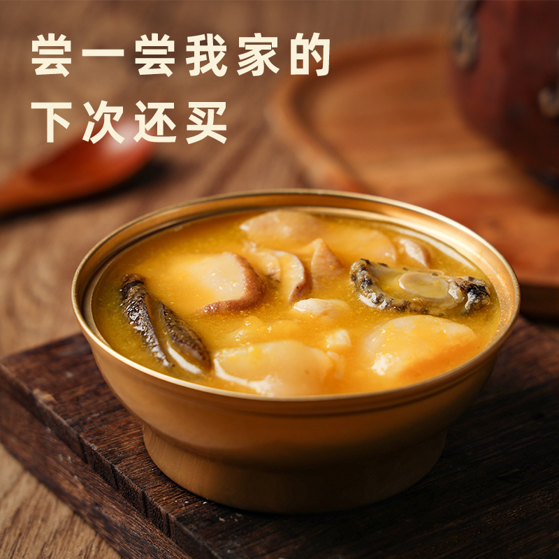 佛跳墙冲量便宜卖先买先得