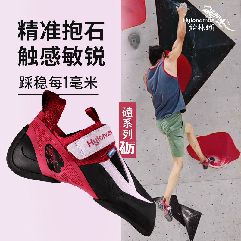 专业攀岩鞋全能进阶训练抱石鞋