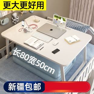 新疆 包邮 笔记本电脑桌床上可折叠懒人小桌子卧室学生宿舍学习书桌