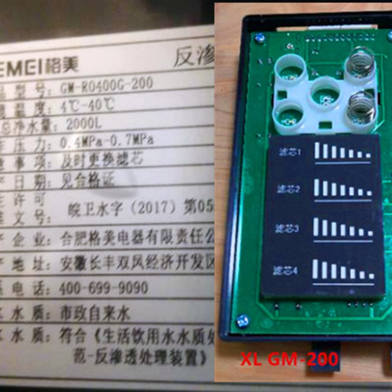 格美汇净水c器 电脑板RO-200 希力鼎美松浦通用电路板主板电路板