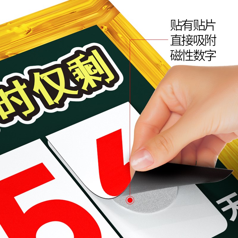 磁贴高考倒计时提醒牌日i历2025年中考励志距离倒数天数挂历100天