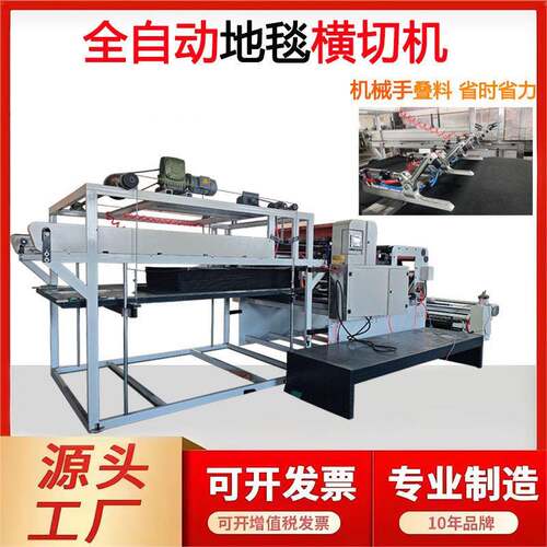 定制机械手地毯横切机软布裁片机珍珠棉切片机自动堆毛毡布横切机