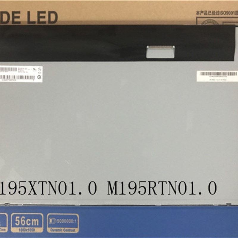 M195FGE-L20/M195RTN01/LM195WD1/LM195WX1/RLM195WD2屏幕裸屏