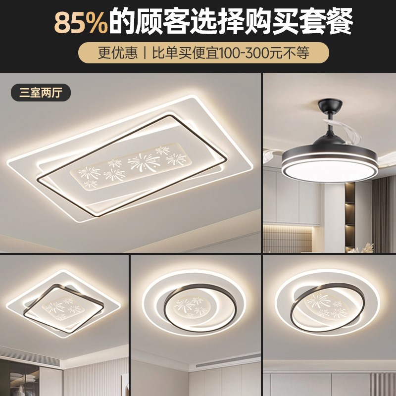 全光谱客厅led吸顶灯 2024新款主灯全屋灯具中山现代X简约大气大