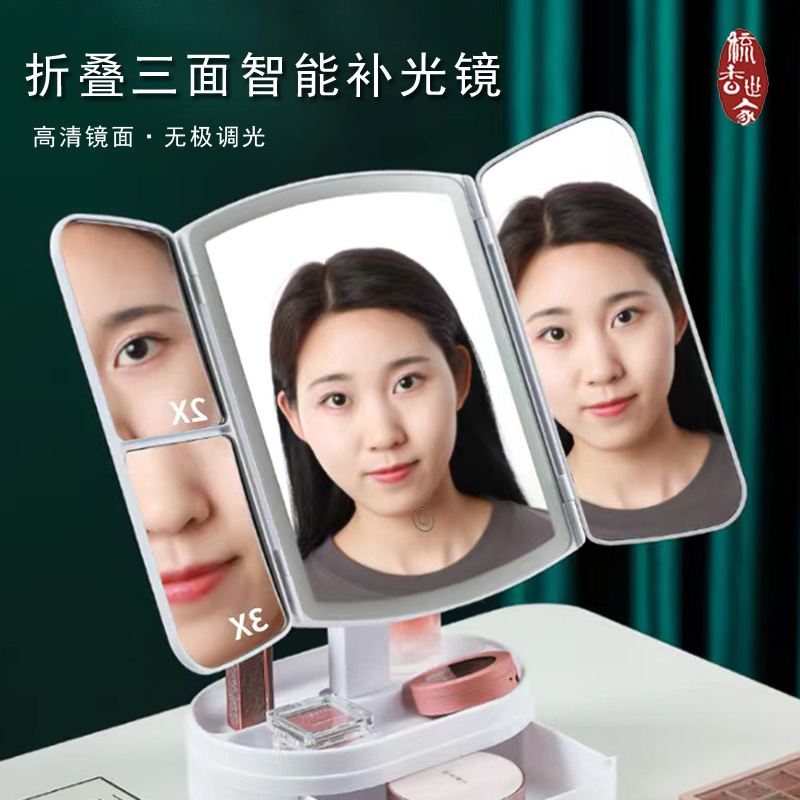 智能化妆镜led带o灯台式发光家用网红梳妆桌面三折抽屉补光镜子