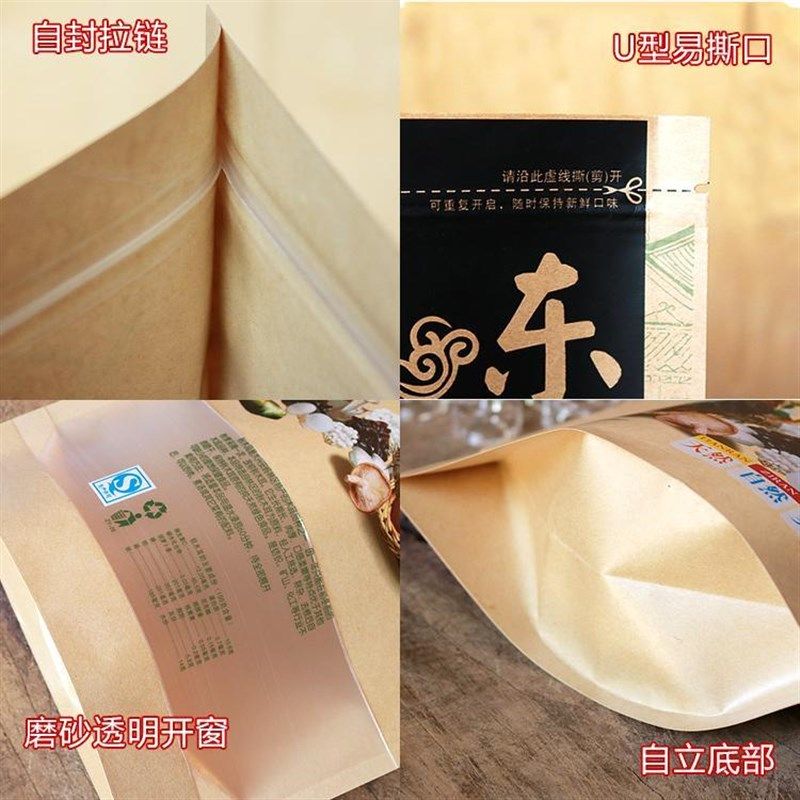 东北山珍黑木耳秋木耳野生蘑菇z牛皮纸袋通用自封自立袋磨砂开窗