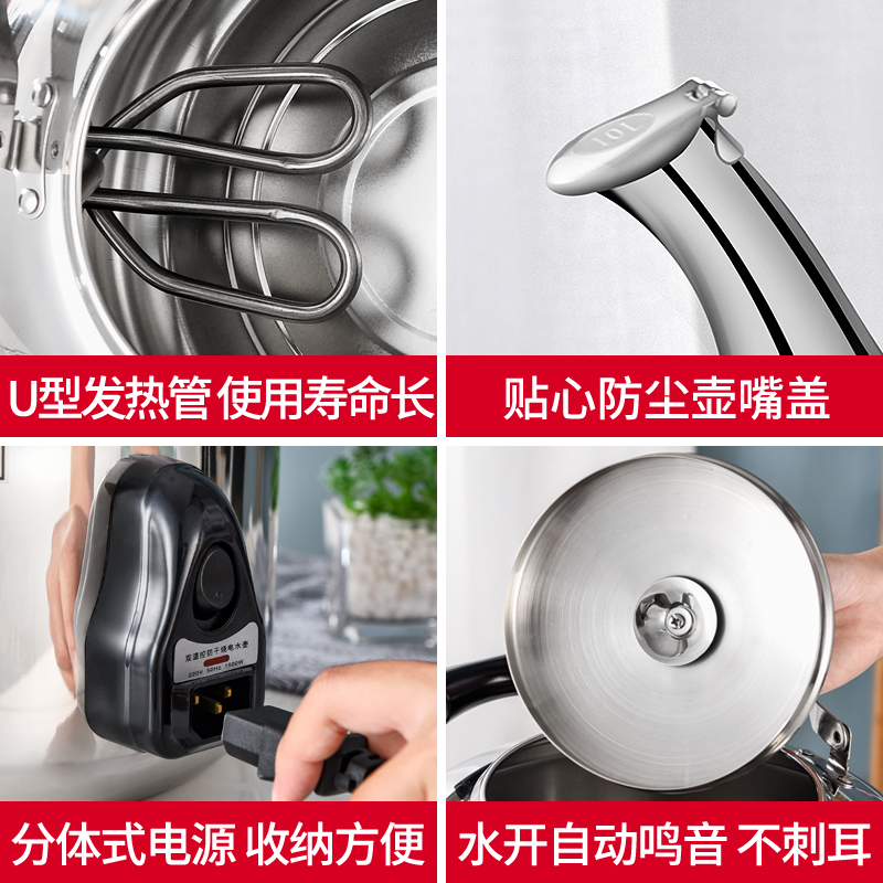 304不锈钢电热水壶家用插电自动断D电10L大容量鸣笛加厚防干烧水