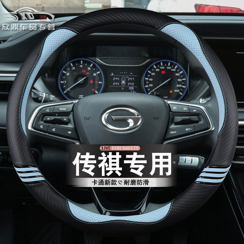 广汽传祺gs4plus gs8 gs5w gs3 m6pro m8 ga4传奇影酷卡通方向盘