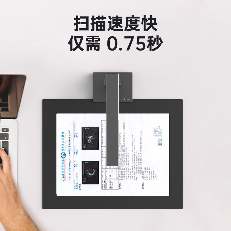 成者极匠1000 极匠1000x高拍仪 A4文件合同票据身份证件连续扫描