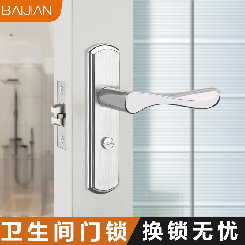 卫生间门锁无钥匙厕所洗手间浴室家用通用型室内单舌铝Z合金门把