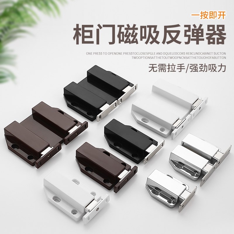 柜门反弹器磁碰门吸按压式自动弹力碰珠开关橱R柜门开门器回弹锁