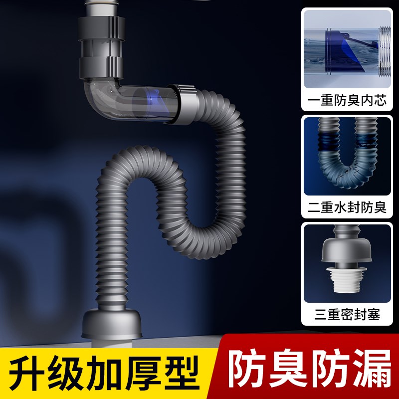 洗脸盆下水管防j臭洗手池排水管洗手盆面盆90度墙排软管下水器配