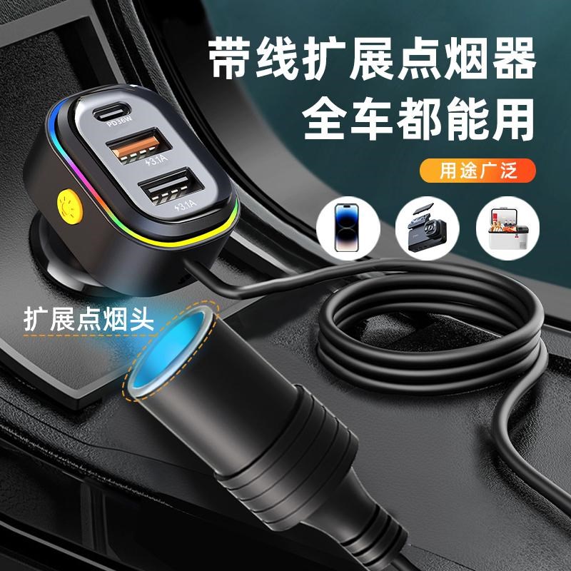 PD36W快充车载快充充电器一拖一点烟口可插行车N记录仪USB口3.1A