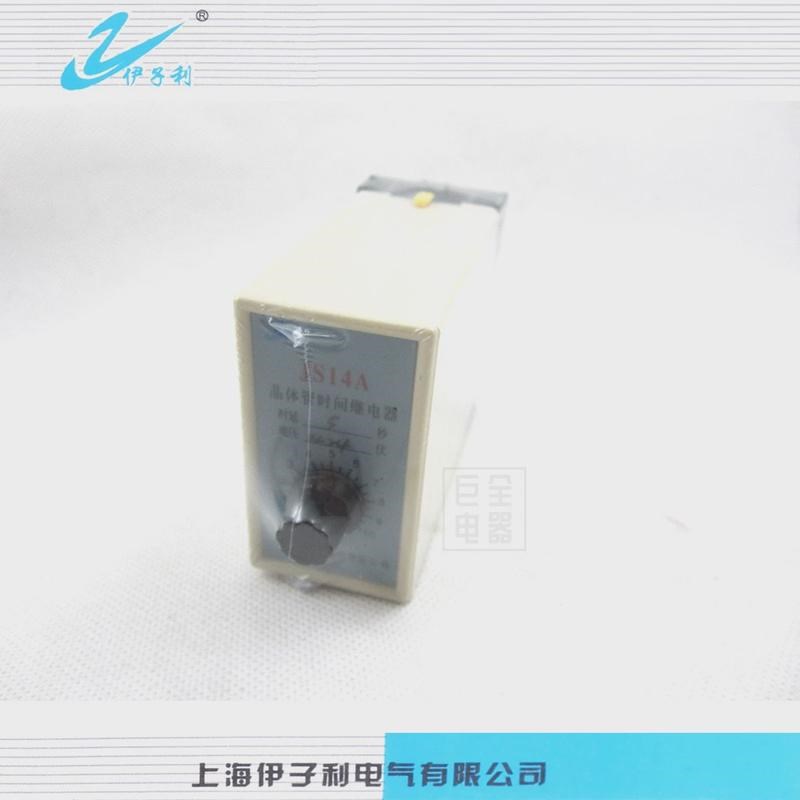 伊子利JS14ADC24V晶体管时间继电器12V110V22X0V380V